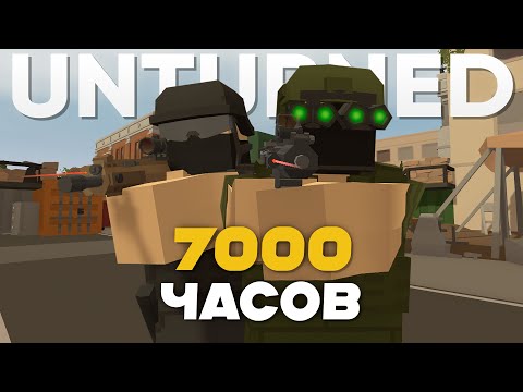 Видео: ДУО 7000 ЧАСОВ В UNTURNED НА НОВОЙ КАРТЕ LIMESTONE | COBRA ВЫЖИВАНИЕ