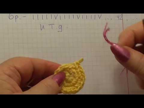 Видео: Научу вязать крючком. Урок 9. Вязание по кругу столбиками без накида.