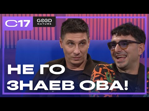 Видео: Тино и Атанас - Смеење, дијаспора, татковство, како пишуваат шеги и од кого бараат амин