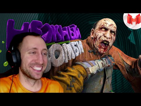 Видео: Dying Light 2 "Баги, Приколы, Фейлы" 🍊 РЕАКЦИЯ на Мармока