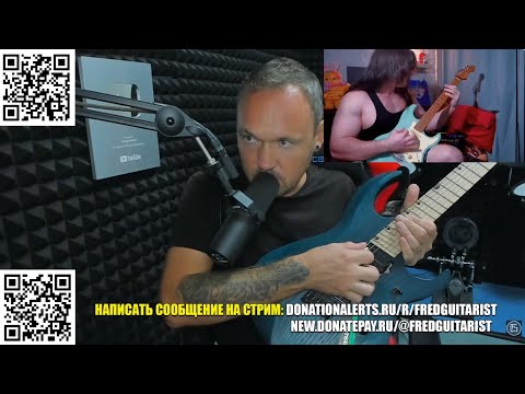 Видео: ИГРАТЬ УМЕЕТ, НО ЕСТЬ БОРОДАВКИ! FREDGUITARIST ЗАЦЕНИЛ СВЕЖУЮ ЗЛУЮ РУБКУ GORGE SPITEFUL!