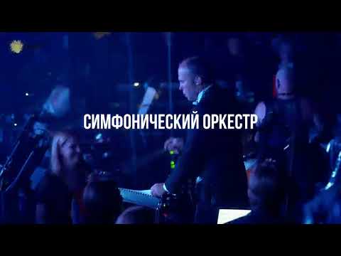 Видео: Симфоническое RAMMSTEIN-шоу