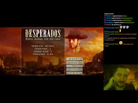 Видео: Прохождение Desperados: Wanted Dead or Alive (Part 4) / Desperados: Wanted Dead or Alive Walkthrough
