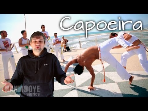 Видео: [Боевые искусства] Капоэйра - Почему капоэрист не может ударить