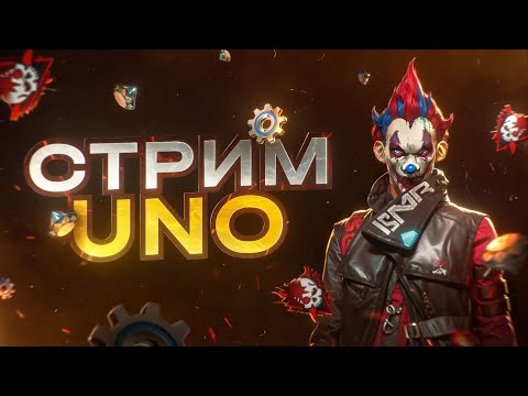 Видео: СТРЕМ ФЭФЭ