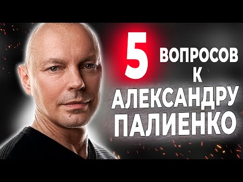Видео: Александр Палиенко должен был умереть, но узнал секрет астрологии!