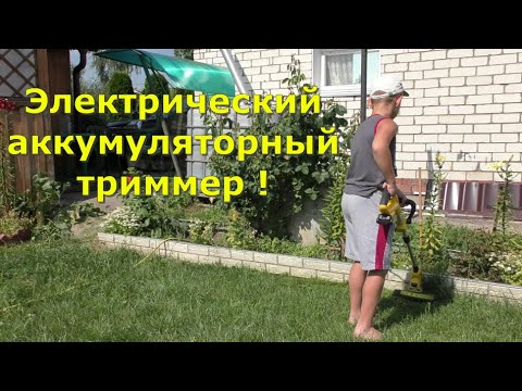 Видео: АККУМУЛЯТОРНЫЙ ТРИММЕР (GET - 18-2Li). Когда нужен ?!!