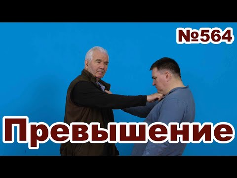 Видео: Юридические аспекты самозащиты.