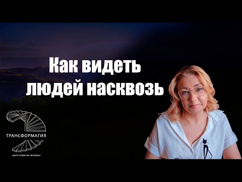 Видео: ПРОВЕРЬТЕ САМИ! СТАТЬ ЭКСТРАСЕНСОМ ЛЕГКО!