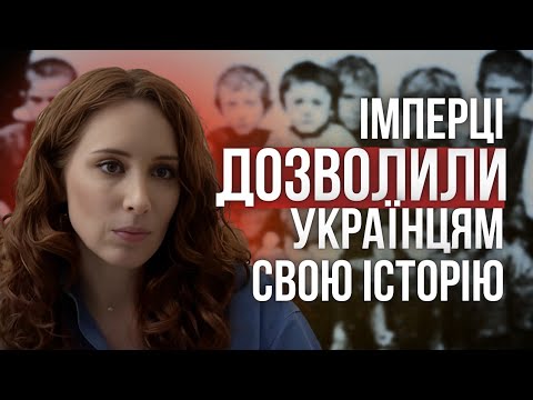 Видео: І ДАЛІ ІМІТУЮТЬ ДРУЖБУ "дозволивши" нам знати нашу ж історію