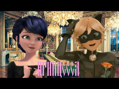 Видео: Бабек Мамедрзаев-Принцесса|Клип Леди Баг и Супер-Кот