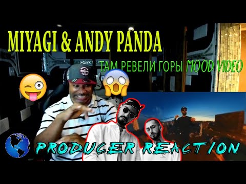 Видео: "Hey Russian Fans" First Time Producer Reaction to Miyagi & Andy Panda   Там Ревели Горы Mood Video🔥
