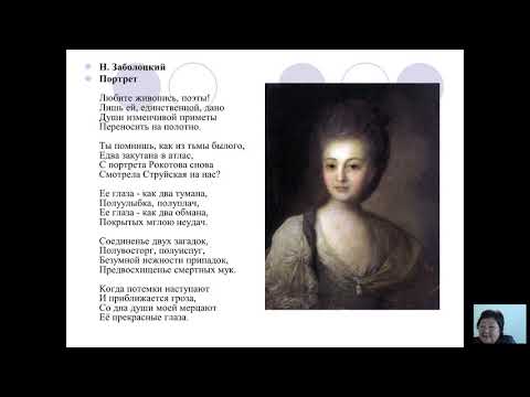 Видео: Теория литературы (Имыхелова С.С.) - 1 лекция