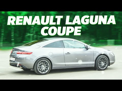 Видео: Renault Laguna Coupe: НАДЕЖНЫЙ, НЕДОРОГОЙ в Обслуживании D-class \ Обзор Рено Лагуна от Клинликар!