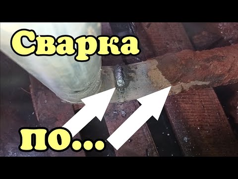 Видео: Хлеб сварщика.Сварка на максималках.Сварка электродами Хауэр.