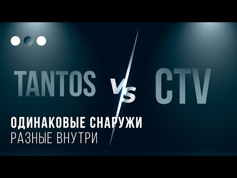 Видео: 💥 Битва Домофонов 2024! CTV-5108 vs Tantos Stark — кто сильнее?