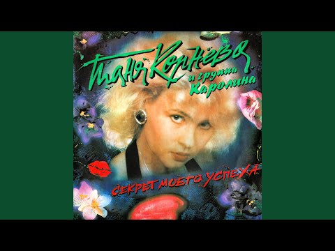 Видео: Звёздный вечер