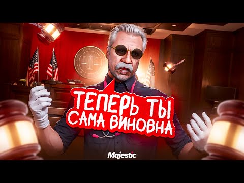 Видео: СТАРЫЙ МЕДИК ШОКИРОВАЛ ВСЕХ НА СУДЕ в GTA 5 MAJESTIC RP