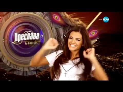 Видео: Флиртът между Гъмов и Преслава