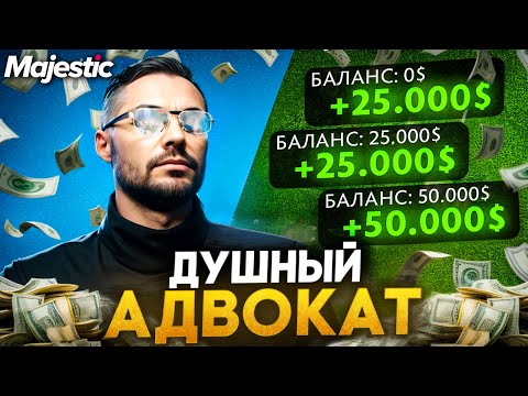 Видео: ДУШНЫЙ АДВОКАТ НЕ ВЫВЕЗ АГЕНТА FIB НА MAJESTIC RP GTA 5 RP