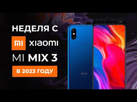 Видео: НЕДЕЛЯ С Xiaomi MI MIX 3 В 2023 ГОДУ - ОПЫТ ИСПОЛЬЗОВАНИЯ!