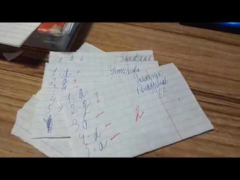Видео: ПРОВЕРЯЮ ИТОГОВЫЕ ТЕСТЫ УЧЕНИКОВ 5 КЛАССА!