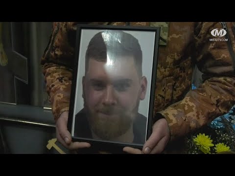 Видео: Попрощались із Максимом Александровим