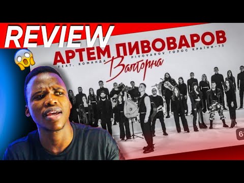 Видео: Артем Пивоваров - Валторна (feat. Команда PIVOVAROV Голос Країни-13) first time reaction