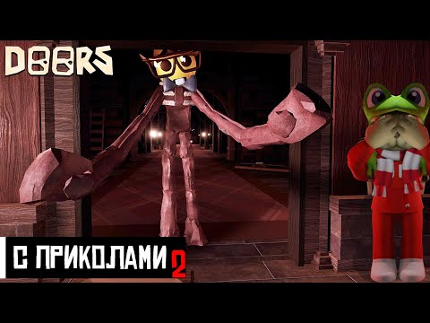 Видео: ПРОШЁЛ ДОРС с ПРИКОЛАМИ в роблокс | Doors But GOOFY roblox | Победил ГУФИ + новые приколы в ДВЕРИ.