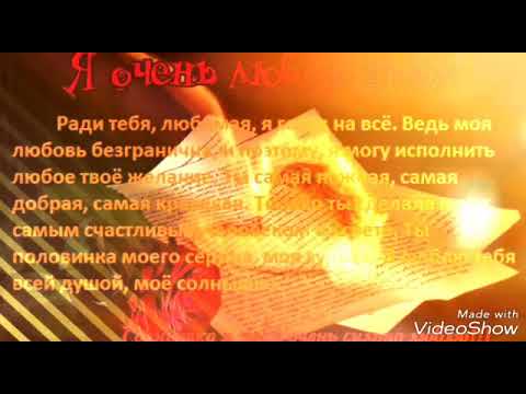 Видео: Как же я люблю тебя солнышко