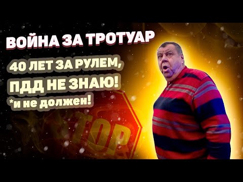 Видео: префектура давит пешеходов// тротуар для избранных// можайка2021