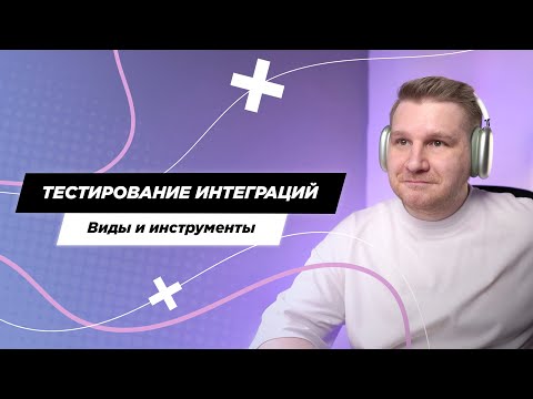 Видео: Используем Jaeger для тестирования интеграции между микросервисами