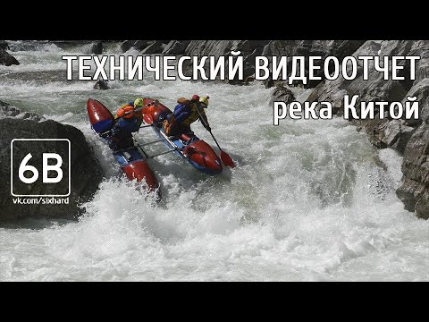 Видео: Сплав по Китою 2019 - Полная видеолоция | Video guide of Kitoy river