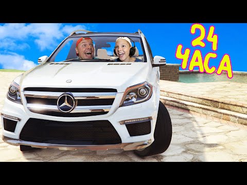 Видео: 24 ЧАСА на МАШИНЕ в Безумном Городе в GTA5! Справимся ли МЫ?