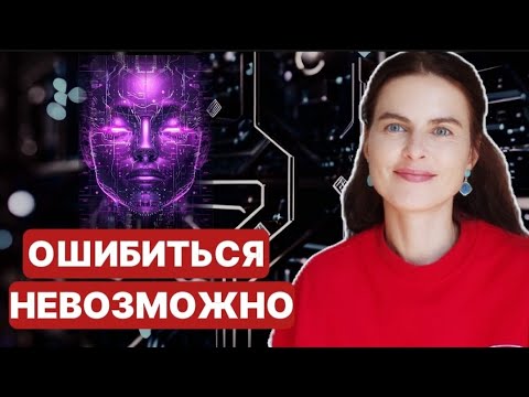 Видео: Как создавать нужные сценарии и последствия.  Любой твой выбор успешен. 
