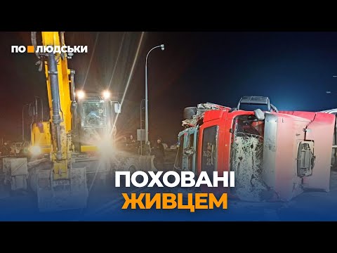 Видео: ДТП на Харківщині з трьома загиблими: що спричинило аварію? |  По-людськи