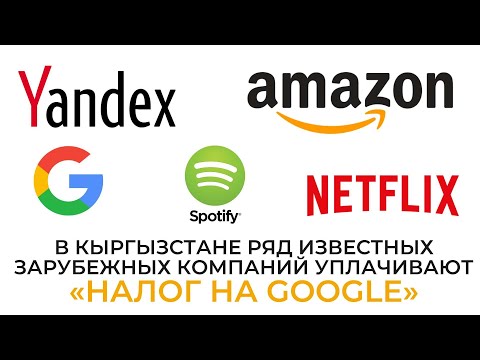 Видео: Ряд известных зарубежных компаний уплачивают "налог на Google"