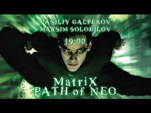 Видео: Matrix: Path of Neo — Разбор Разбора