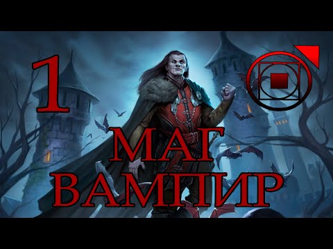 Видео: Crusader kings 3 Princes of Darkness. Прохождение за мага-вампира. Часть 1 Собираем домен