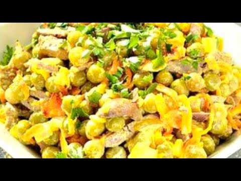 Видео: САЛАТ ИЗ КУРИНОЙ ПЕЧЕНИ С ГОРОШКОМ!