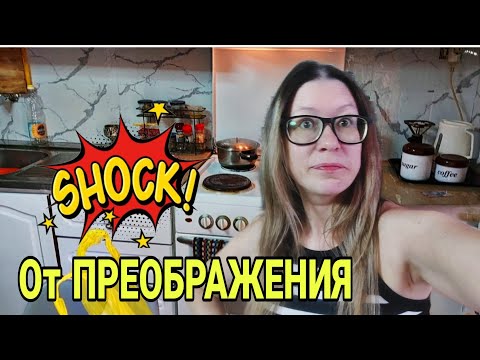 Видео: 😱ШОК! Перекрасила кухню до НЕУЗНАВАЕМОСТИ ✨ | Шопинг на осень 🛍️ 🍁