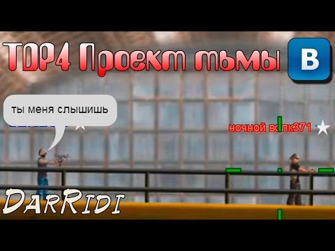 Видео: игра TDP4 Проект тьмы в контакте