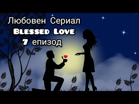 Видео: Какви желания има и как ще действа? Има ли сериозни намерения към мен? Изненади за нас до 3 месеца?