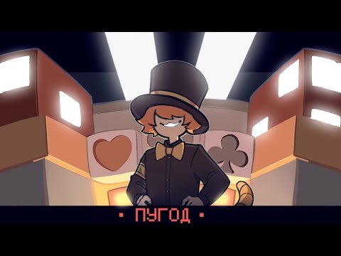 Видео: Пугод смотрит анимации Lazy An и KIPA || МаинШилд 3 || МШ3 ||  @pwgood