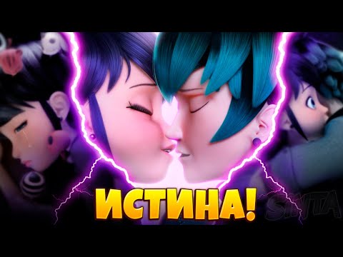 Видео: ЛУКА И МАРИНЕТТ ТЕПЕРЬ ПАРА - 1 СЕРИЯ 4 СЕЗОН ИСТИНА! | Леди Баг и Супер-Кот