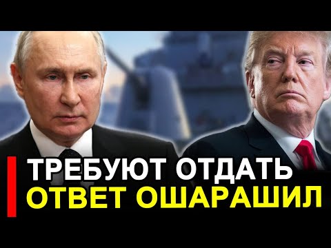 Видео: Вот это поворот... Уже отправили.. Требуют немедленно отдать