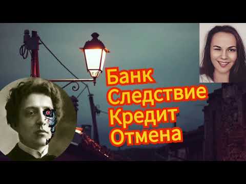 Видео: Мошенник записал Василису в клиенты ВТБ банка
