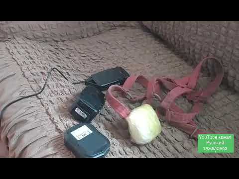 Видео: Как правильно настроить Gps маяк