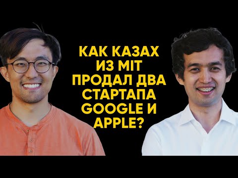 Видео: Али-Амир Алдан - Учеба в MIT, медаль на ICPC, два экзита и новый водородный стартап | 108