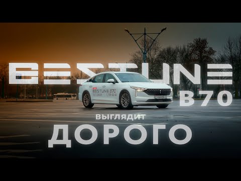 Видео: Выглядит дорого!  FAW Bestune B70